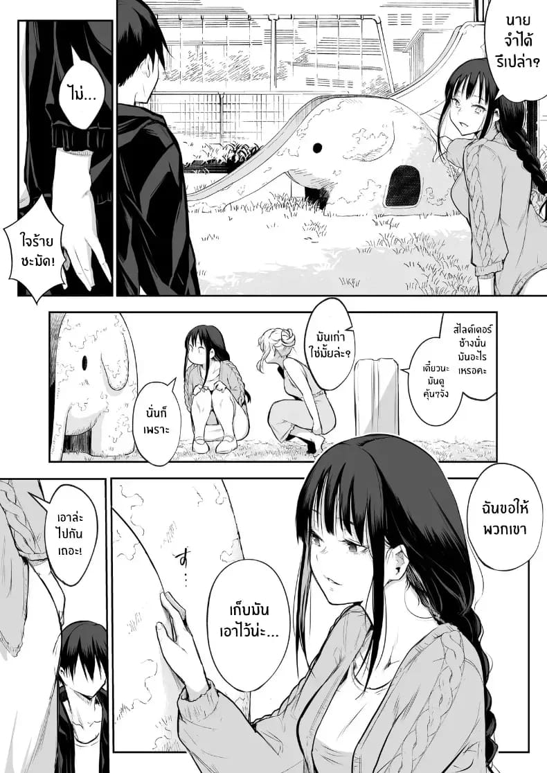 โอฮารามิซาม 55