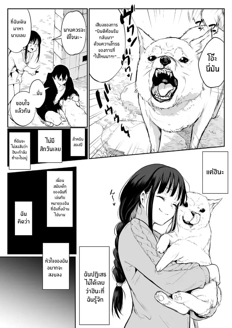 โอฮารามิซาม 58