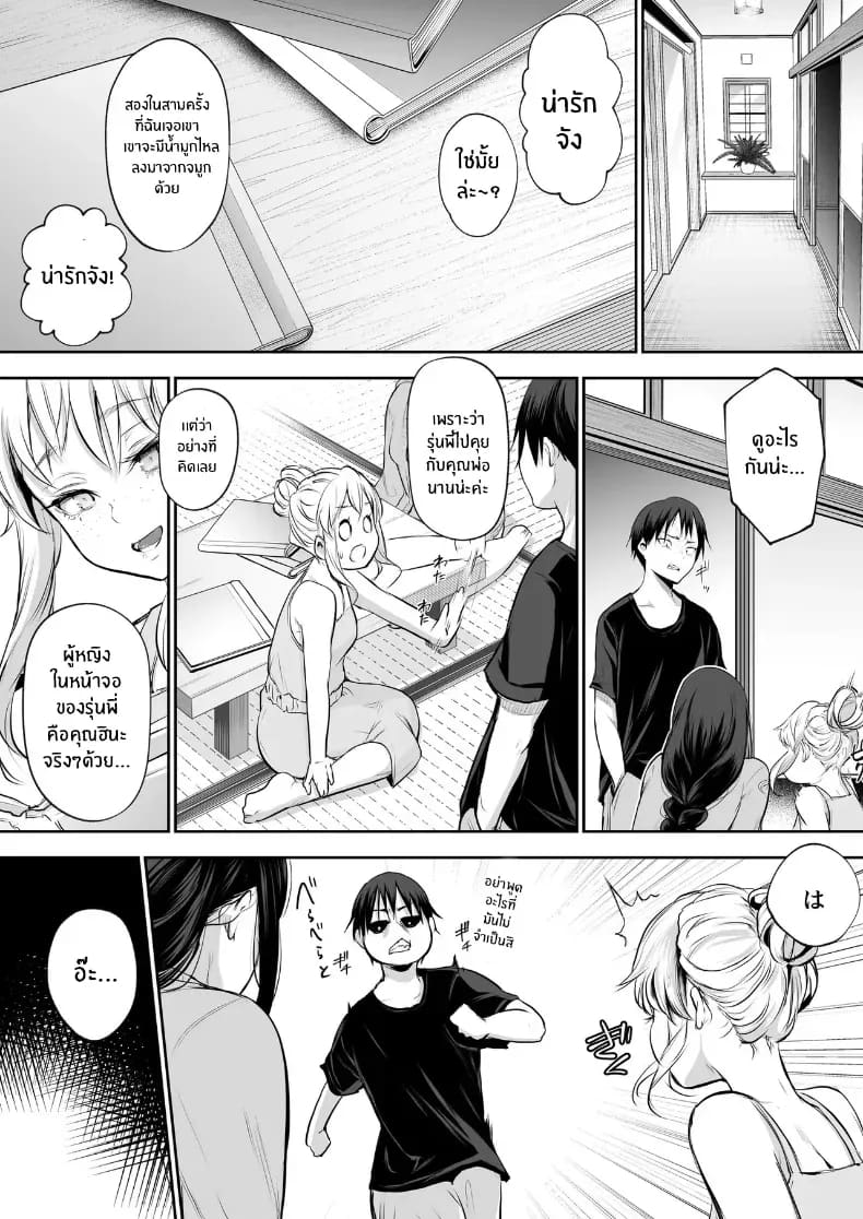 โอฮารามิซาม 59