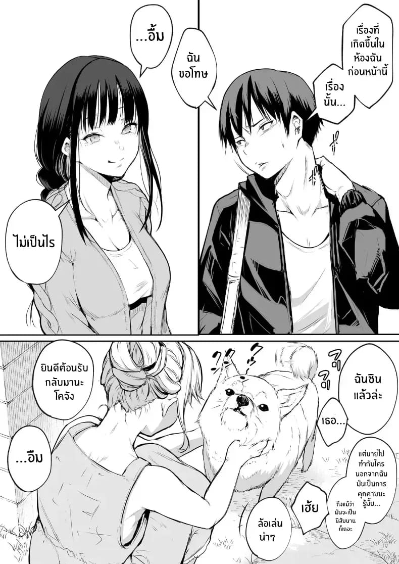 โอฮารามิซาม 61