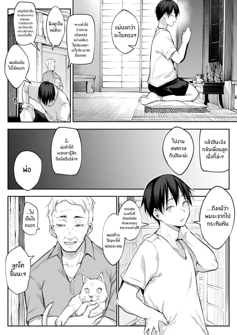 โอฮารามิซาม 62
