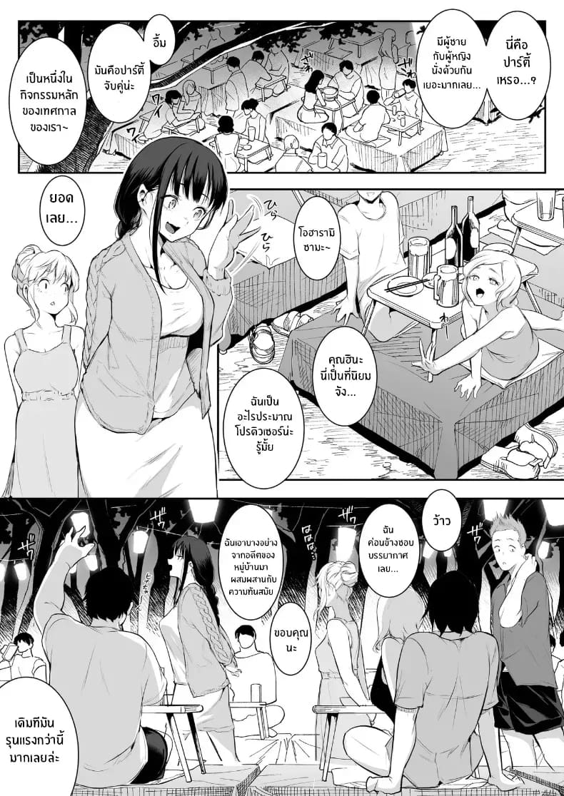 โอฮารามิซาม 63