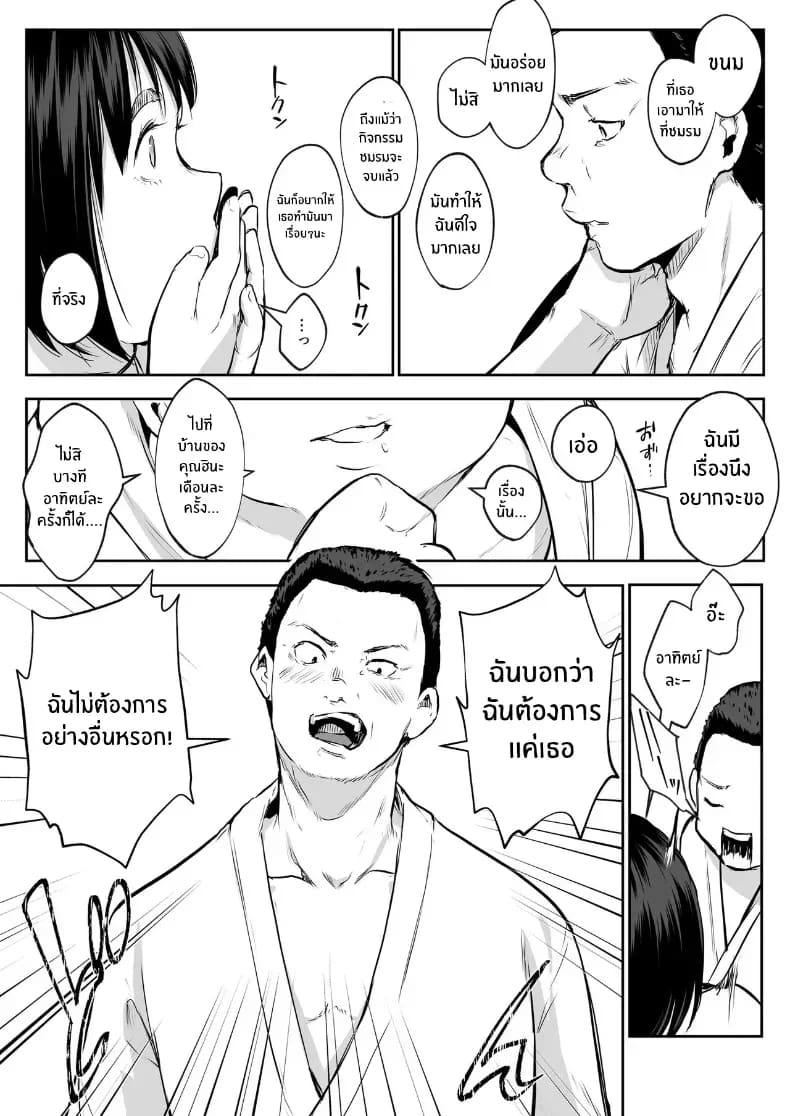 โอฮารามิซาม 65