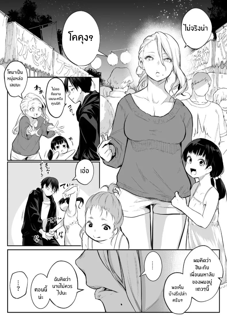โอฮารามิซาม 68