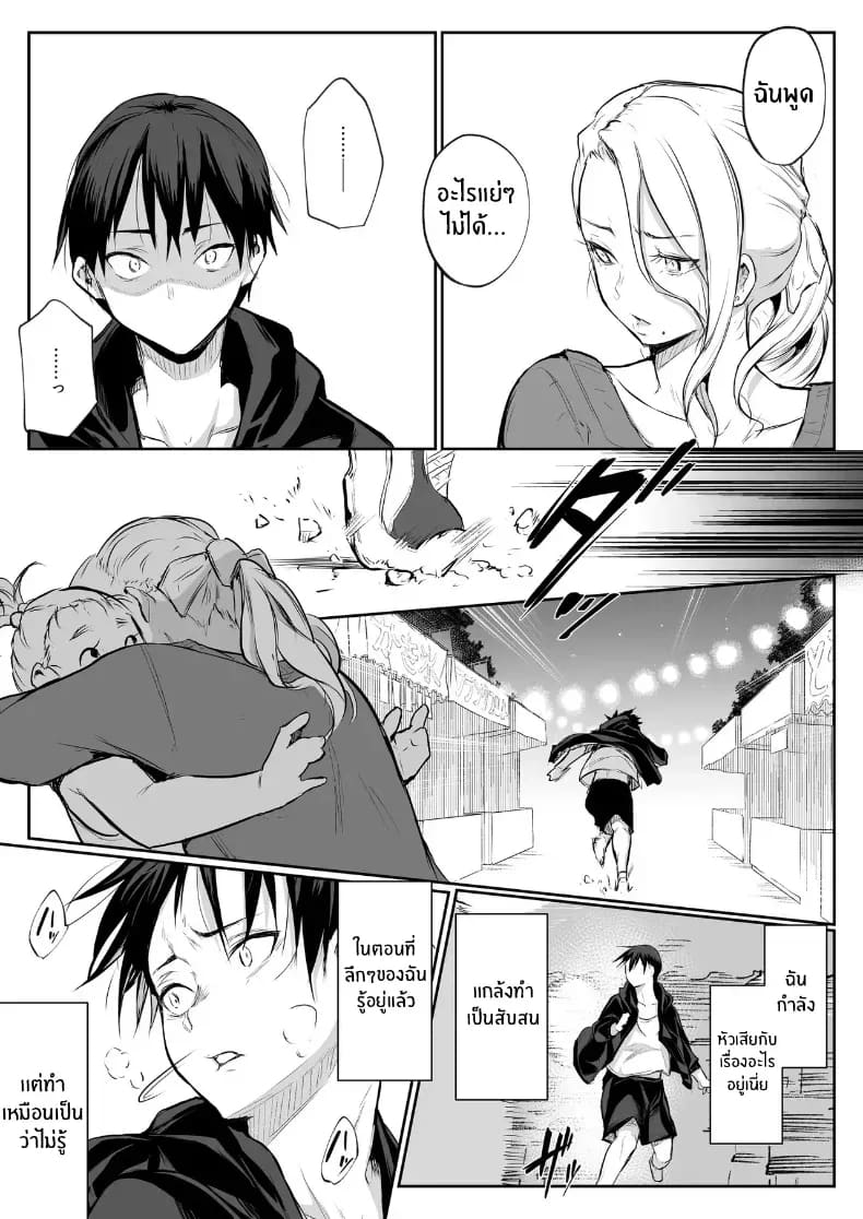โอฮารามิซาม 69