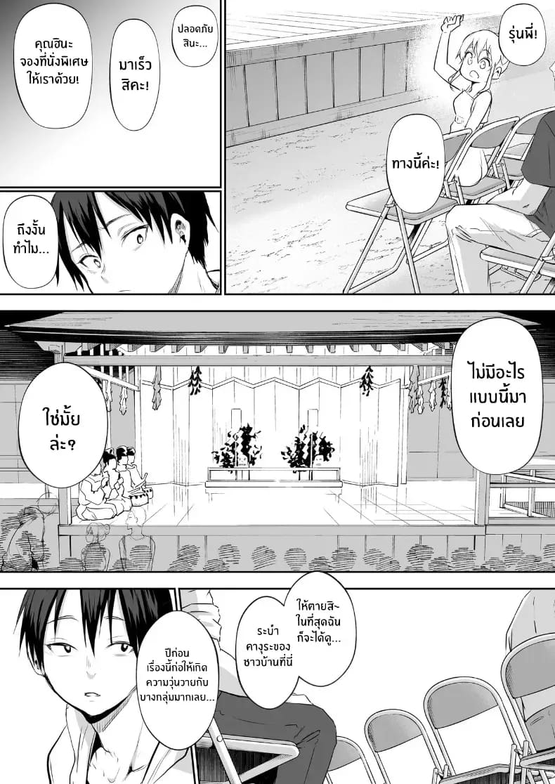 โอฮารามิซาม 70