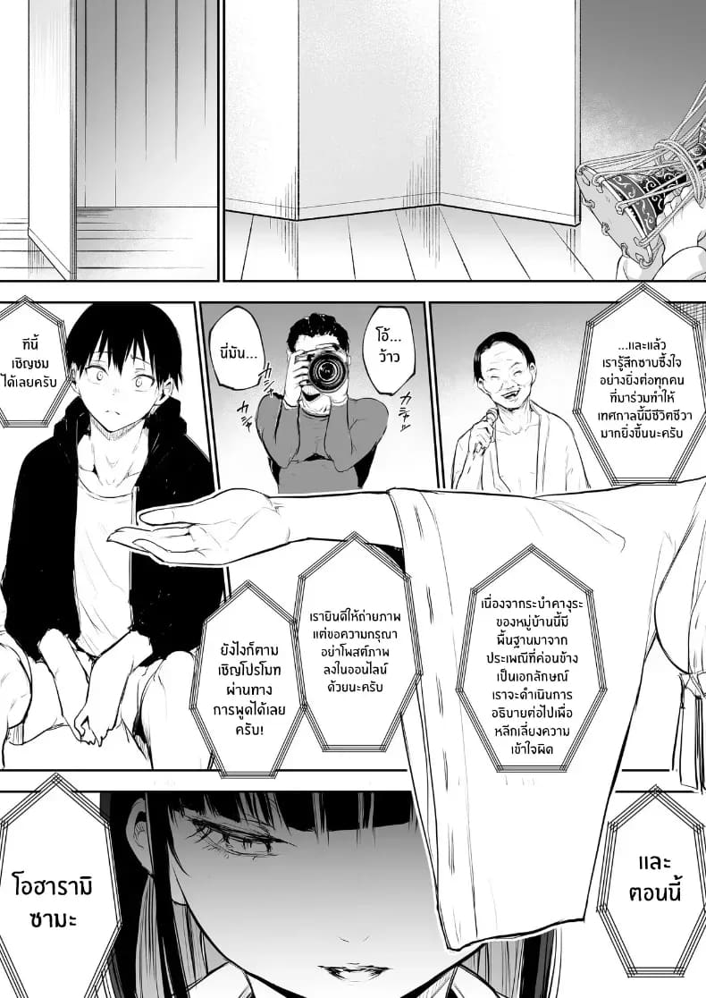 โอฮารามิซาม 74