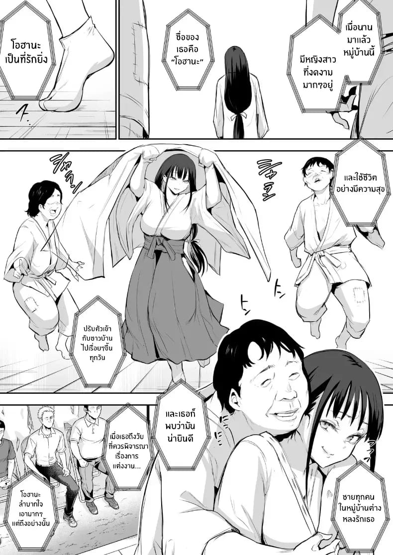 โอฮารามิซาม 76