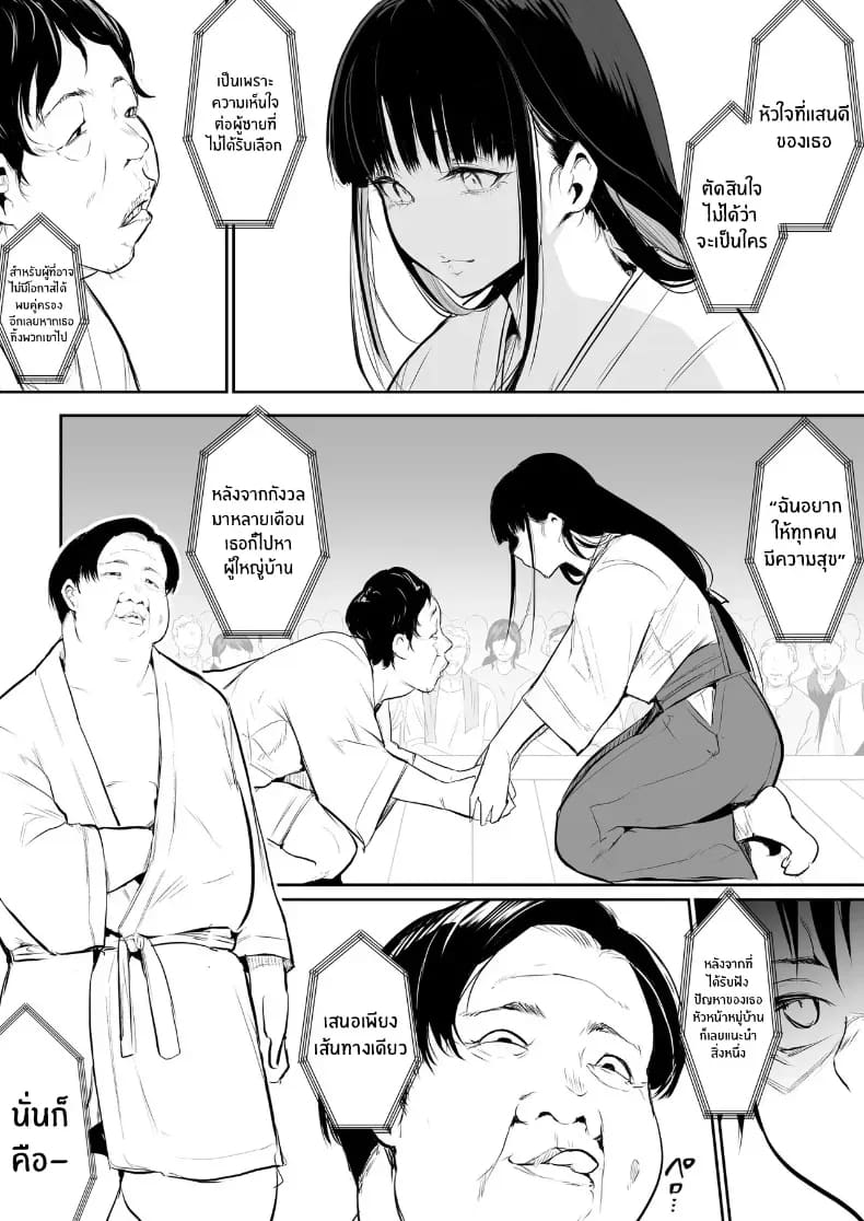โอฮารามิซาม 77