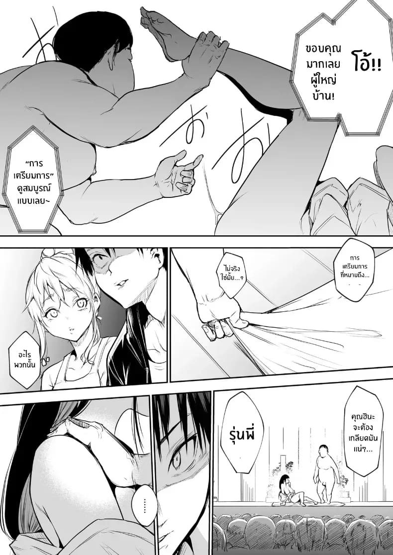 โอฮารามิซาม 81
