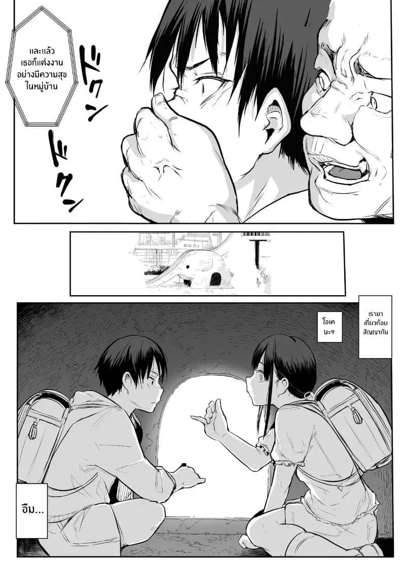 โอฮารามิซาม 84
