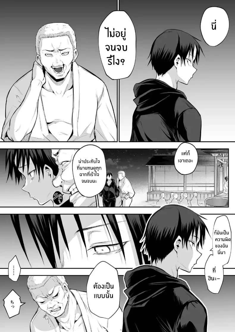 โอฮารามิซาม 100