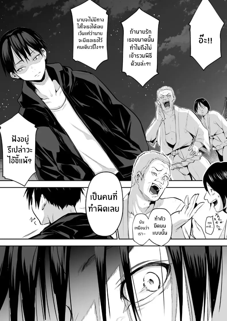 โอฮารามิซาม 101