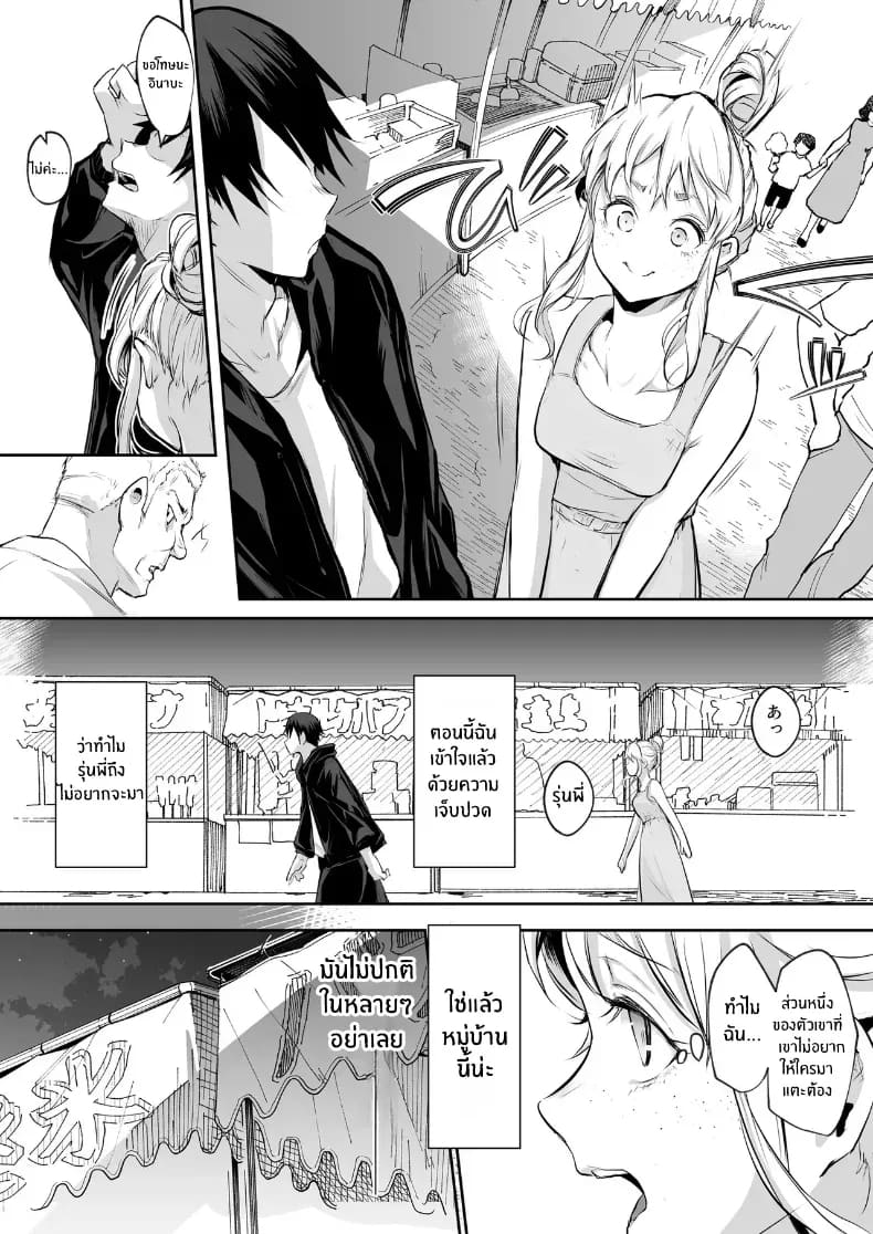 โอฮารามิซาม 102
