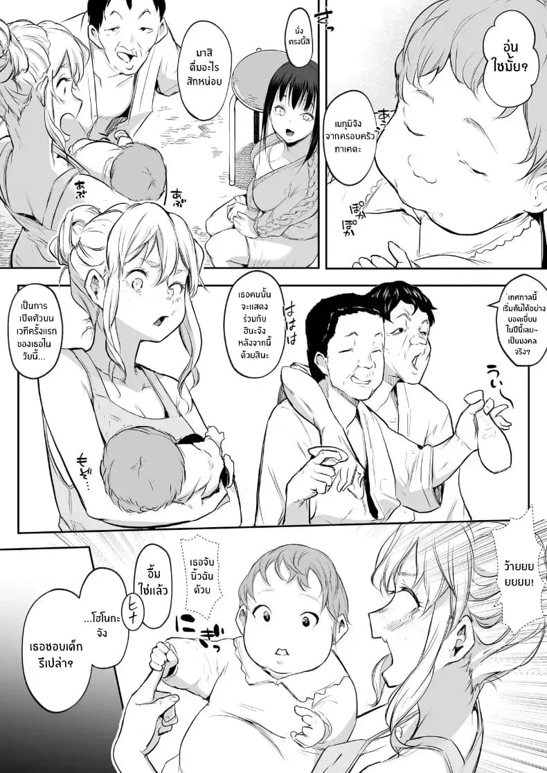โอฮารามิซาม 103