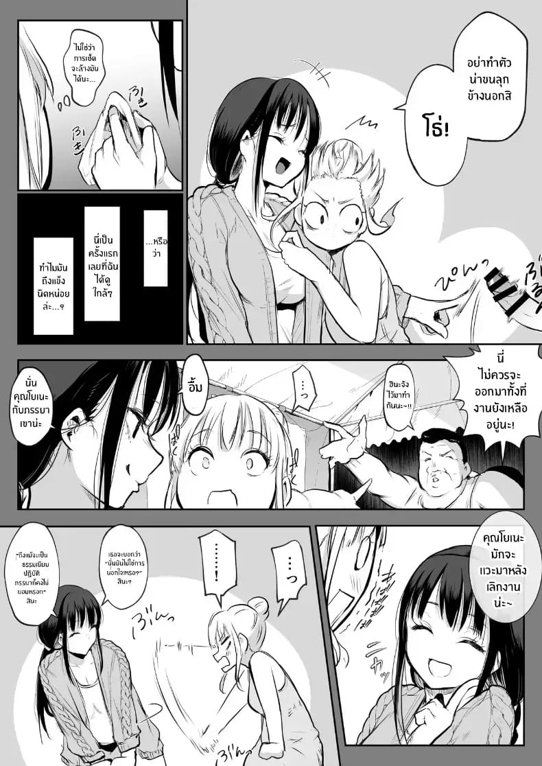 โอฮารามิซาม 105