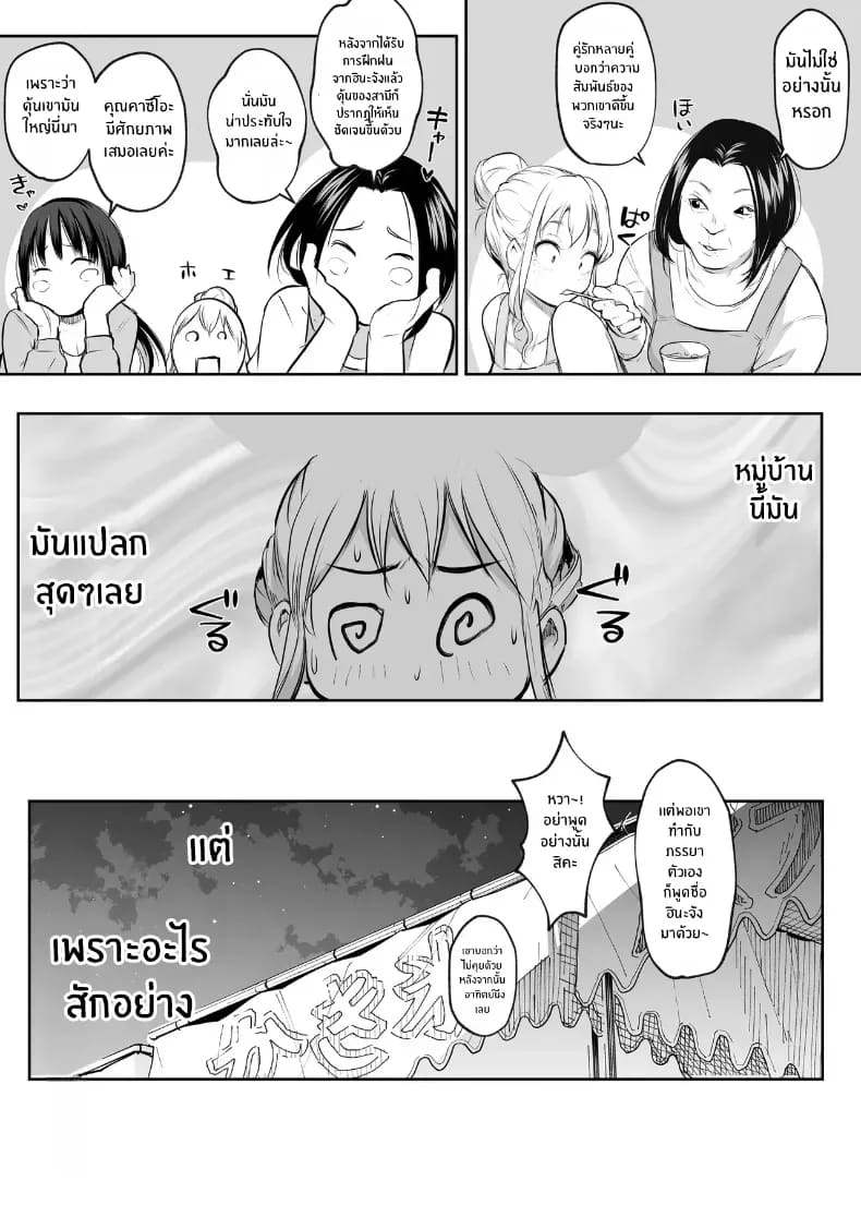 โอฮารามิซาม 106