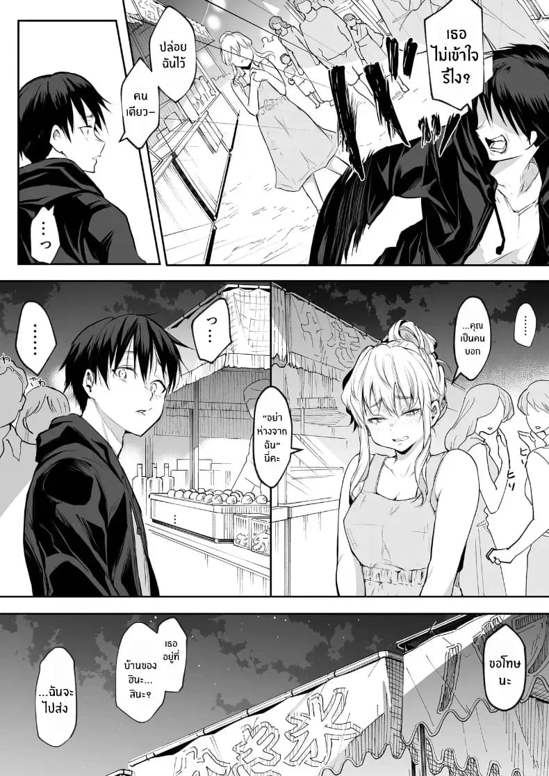 โอฮารามิซาม 109