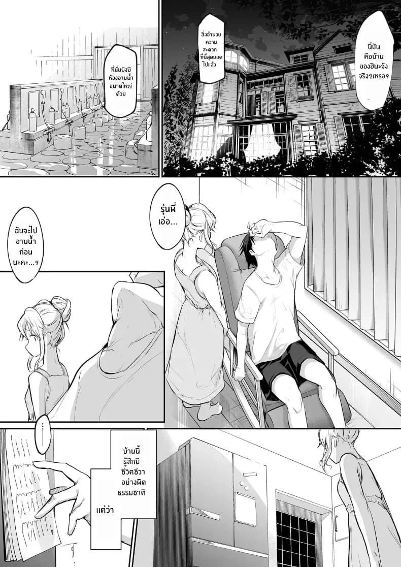 โอฮารามิซาม 110