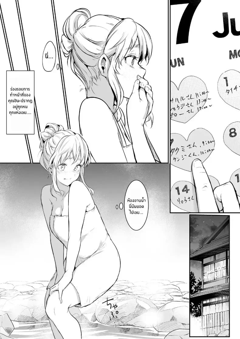 โอฮารามิซาม 111