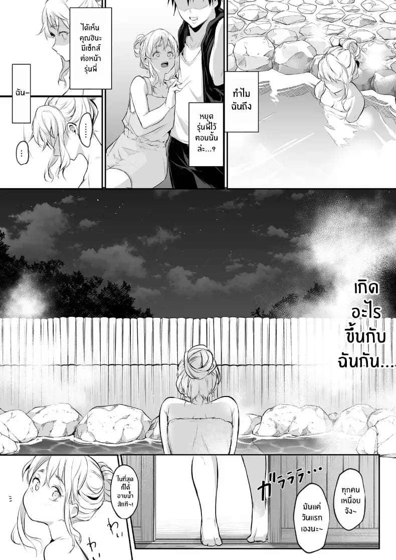 โอฮารามิซาม 112