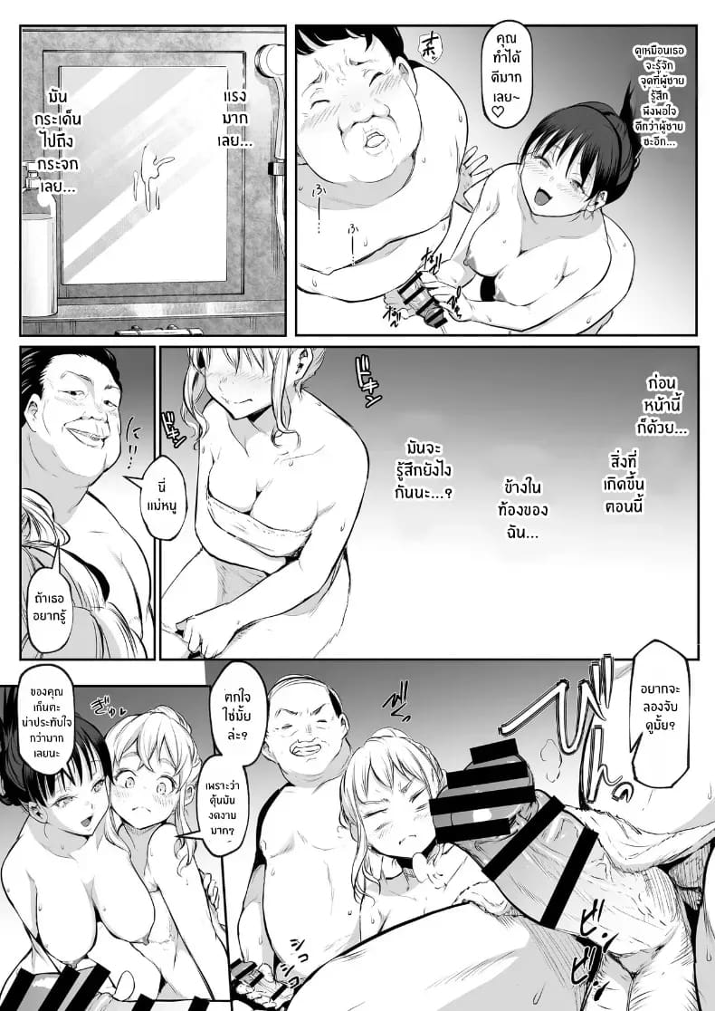 โอฮารามิซาม 118
