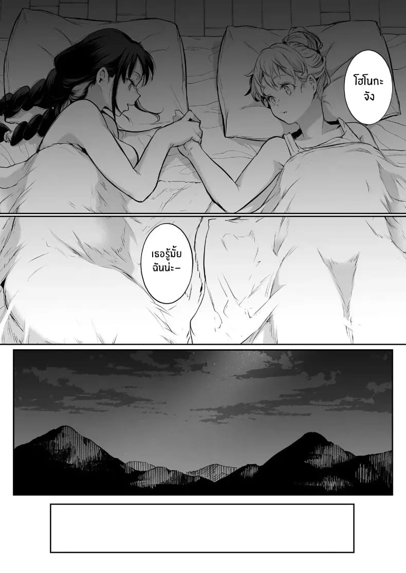 โอฮารามิซาม 129
