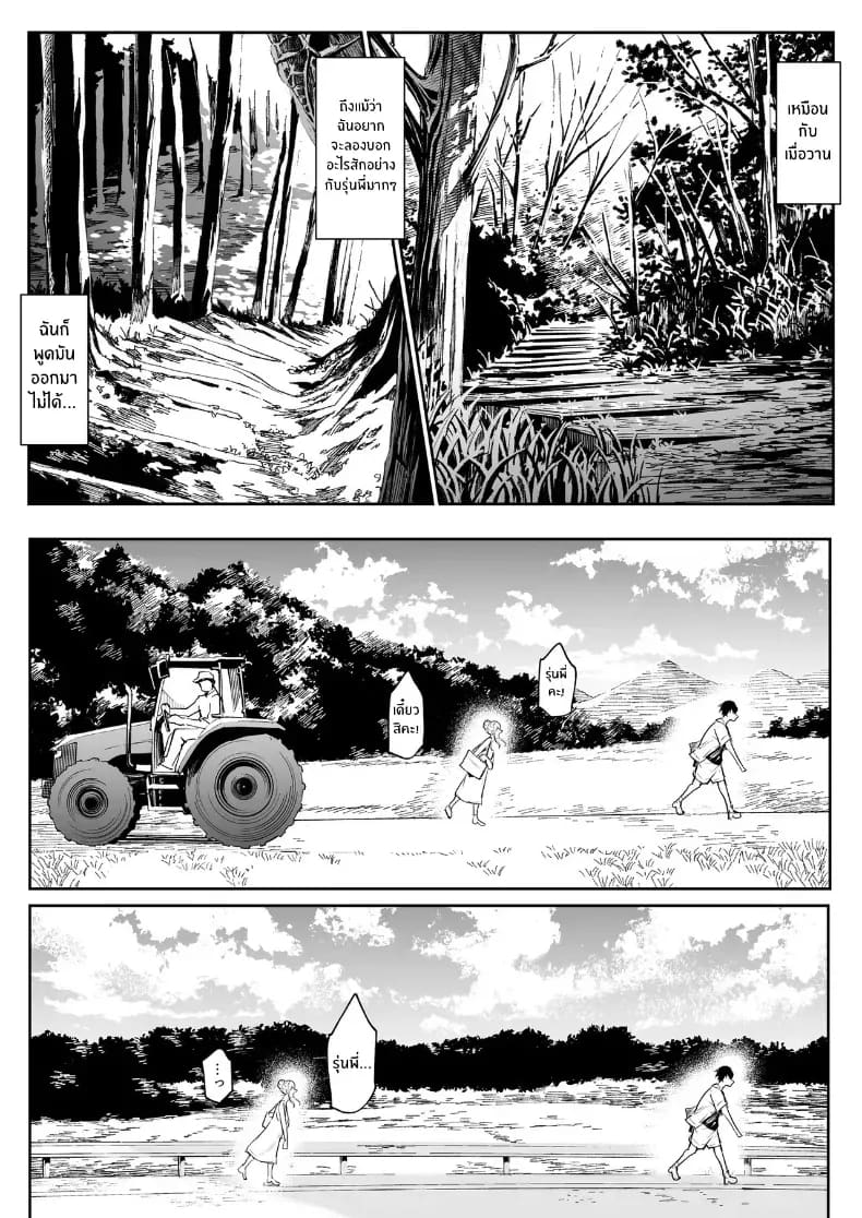 โอฮารามิซาม 139