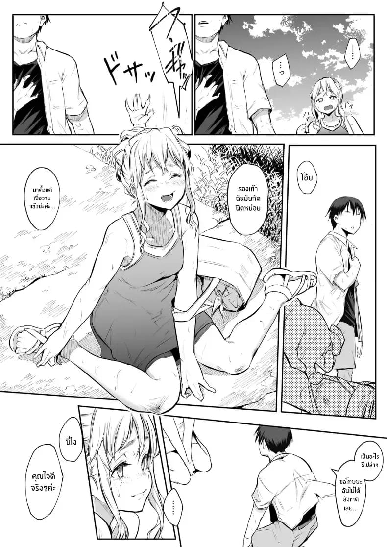 โอฮารามิซาม 140