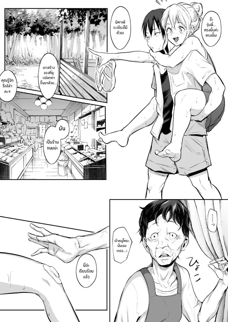 โอฮารามิซาม 144