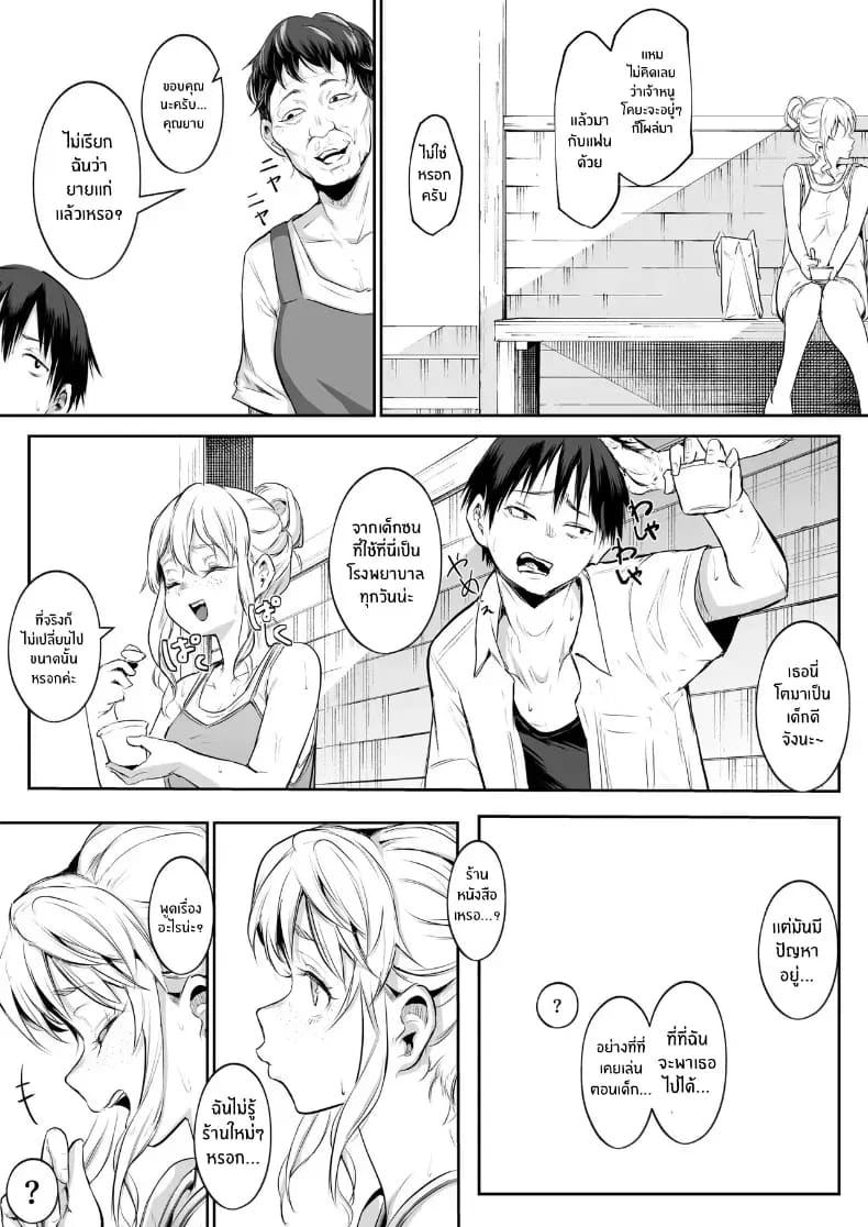 โอฮารามิซาม 145