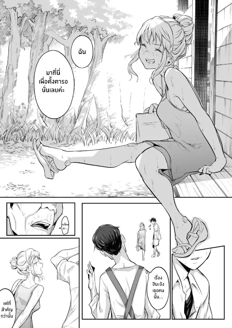 โอฮารามิซาม 146