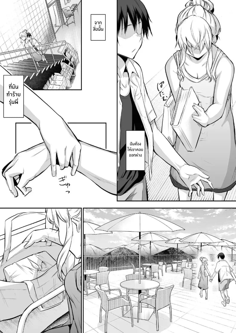 โอฮารามิซาม 149