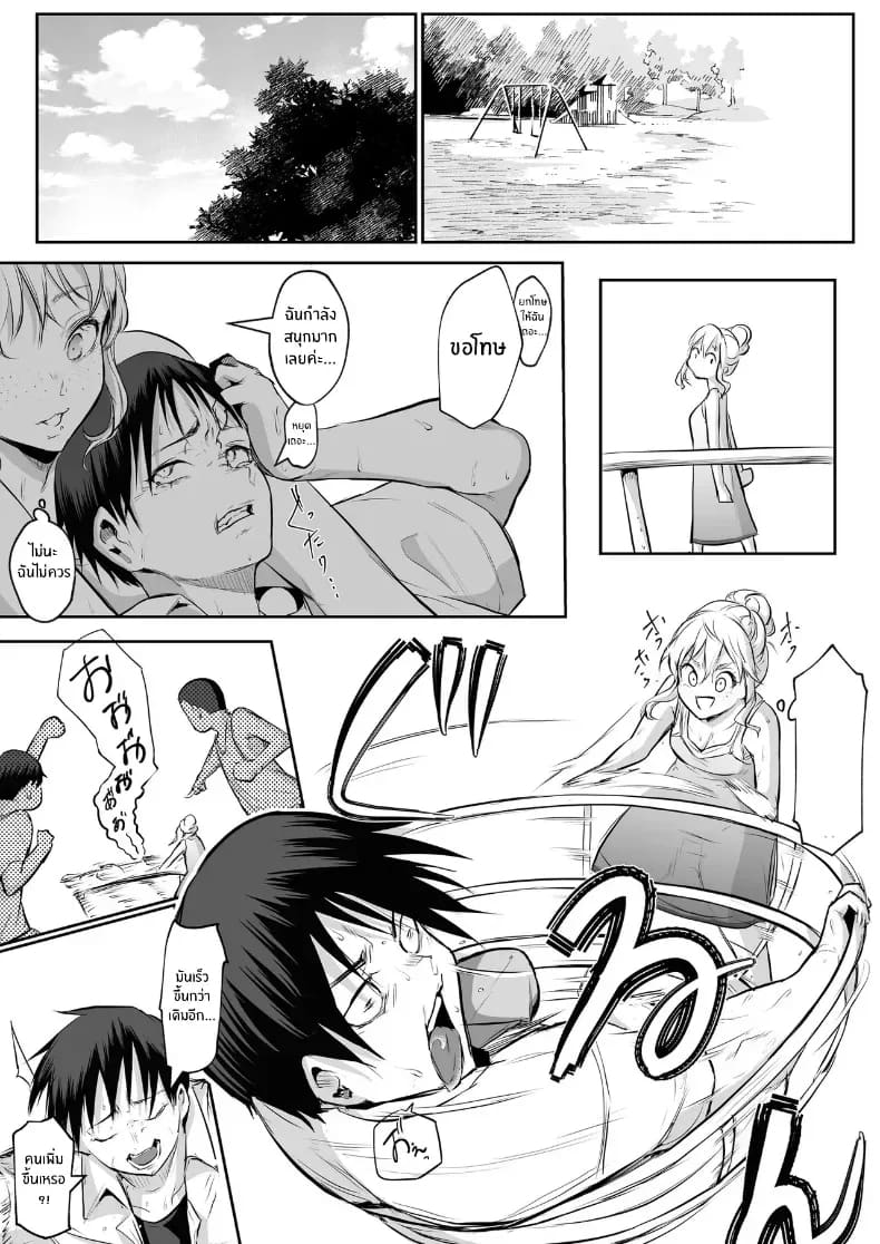 โอฮารามิซาม 152