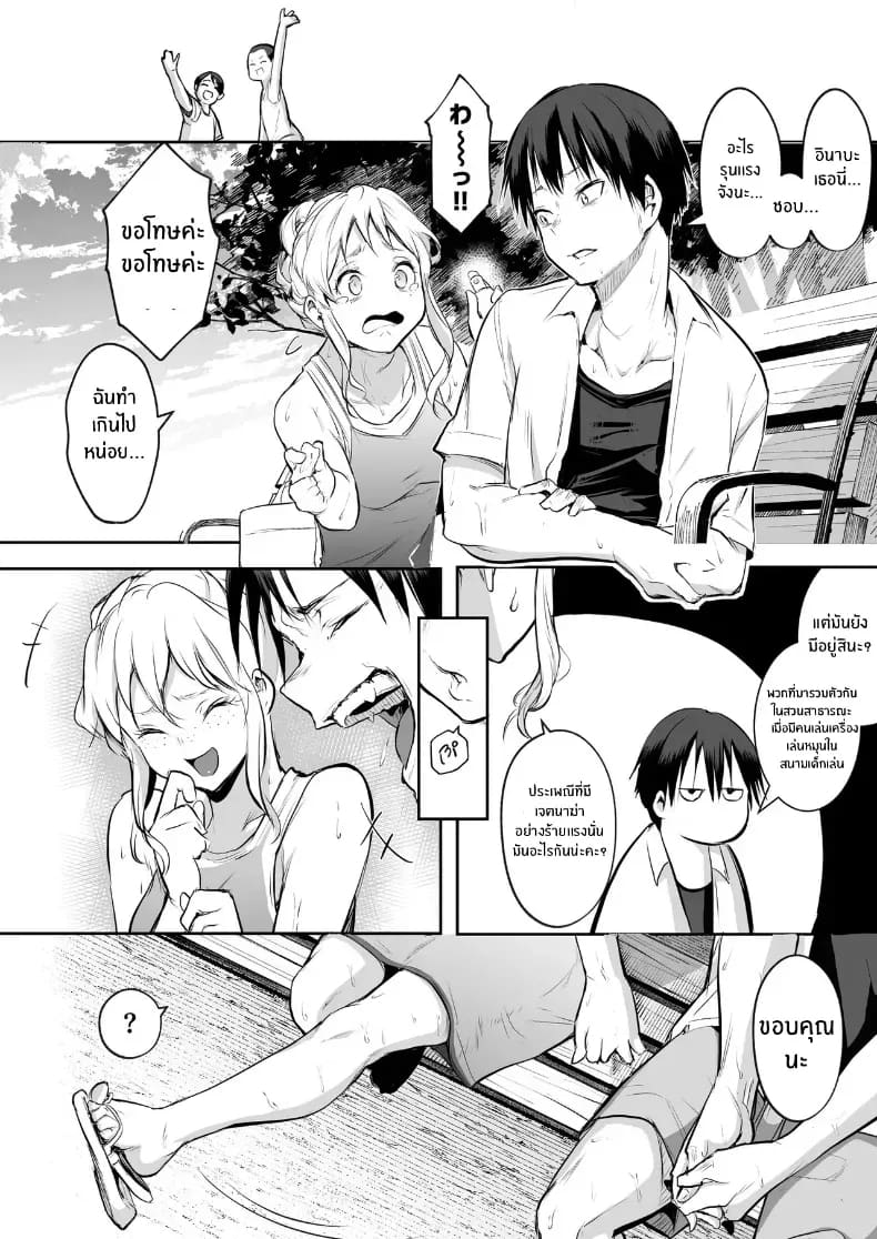 โอฮารามิซาม 154