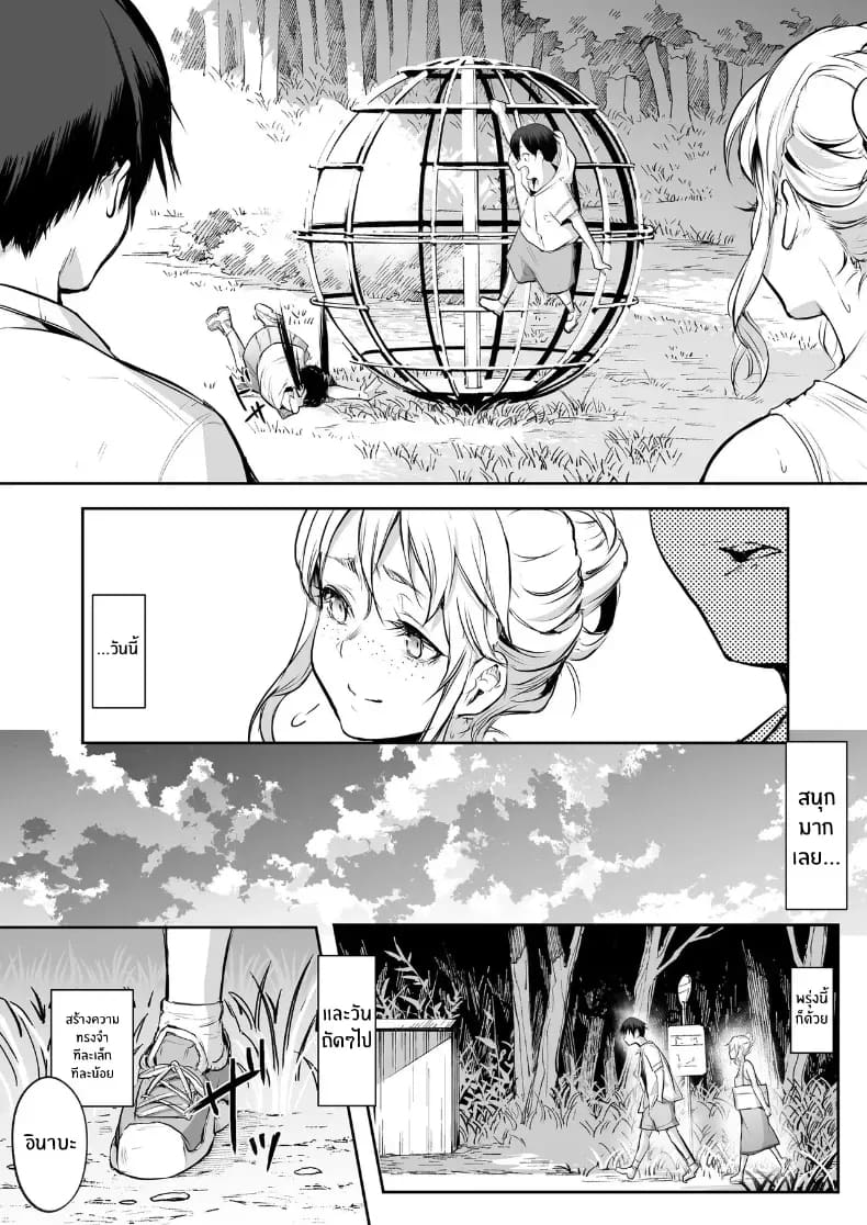 โอฮารามิซาม 156