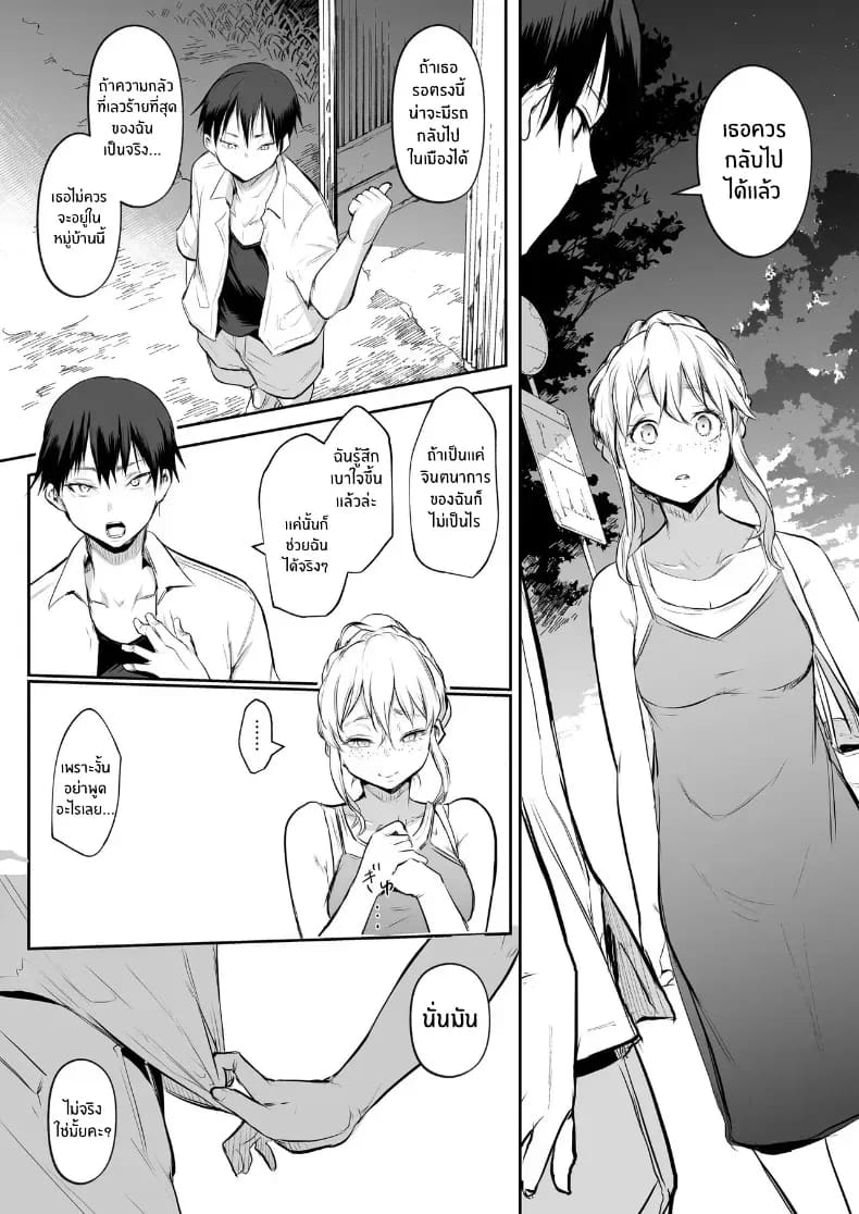 โอฮารามิซาม 157