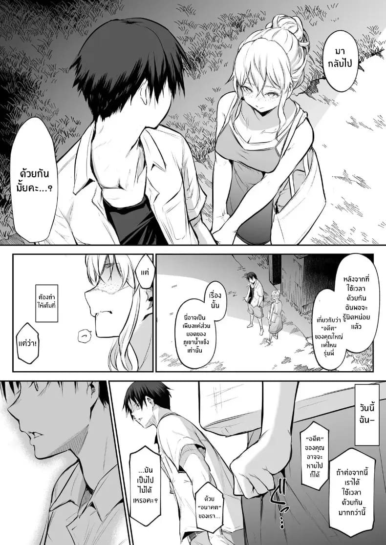 โอฮารามิซาม 158