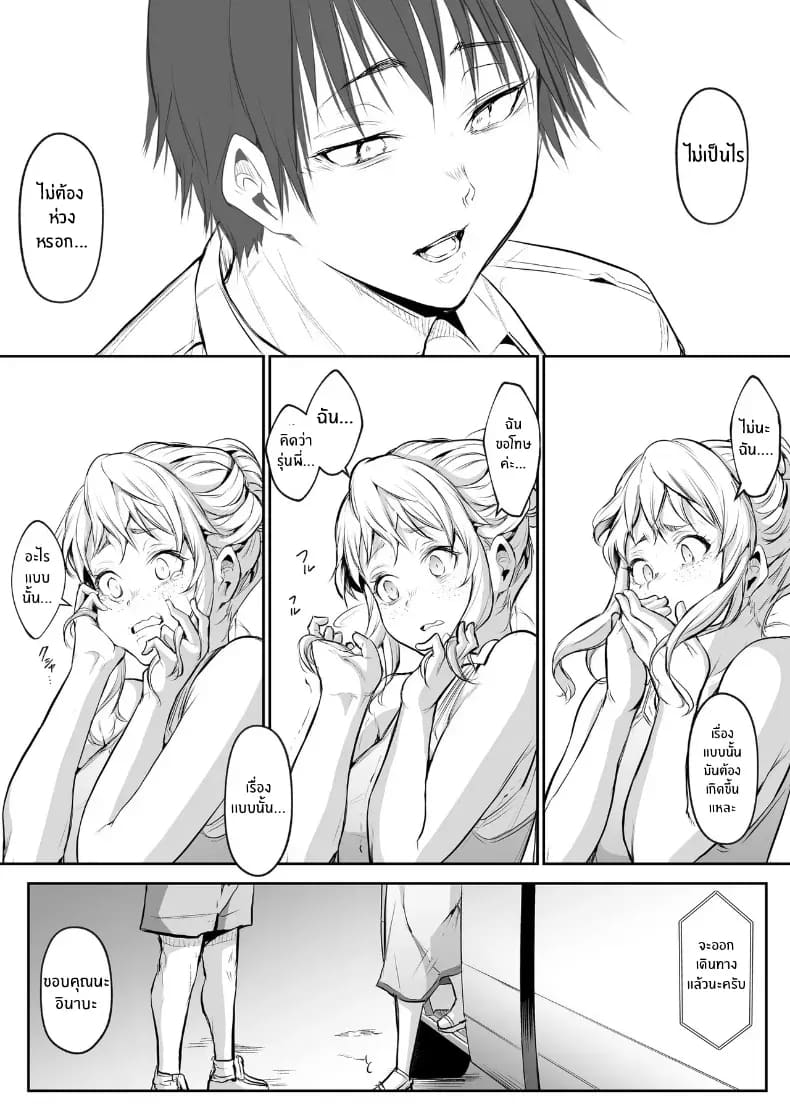 โอฮารามิซาม 164
