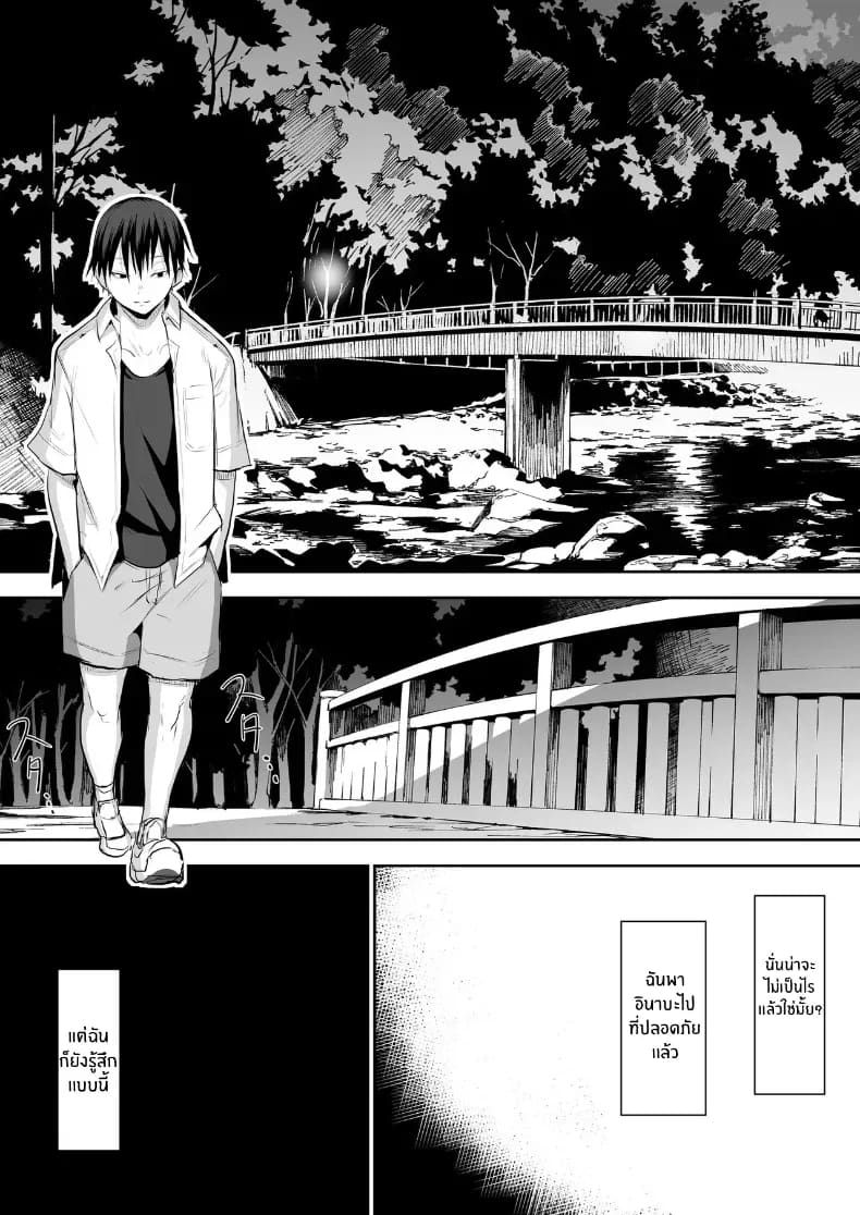 โอฮารามิซาม 166