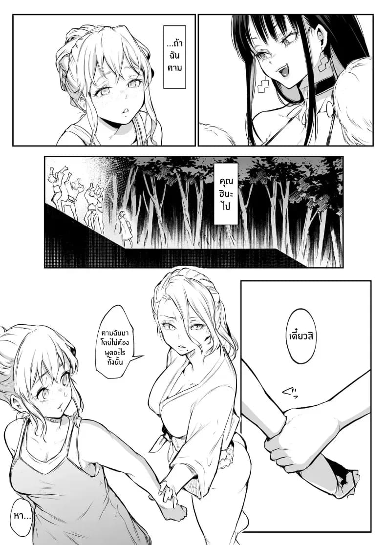 โอฮารามิซาม 183