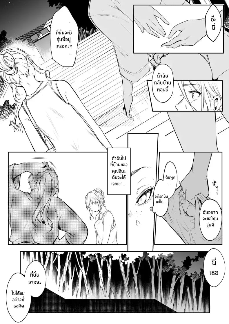 โอฮารามิซาม 186