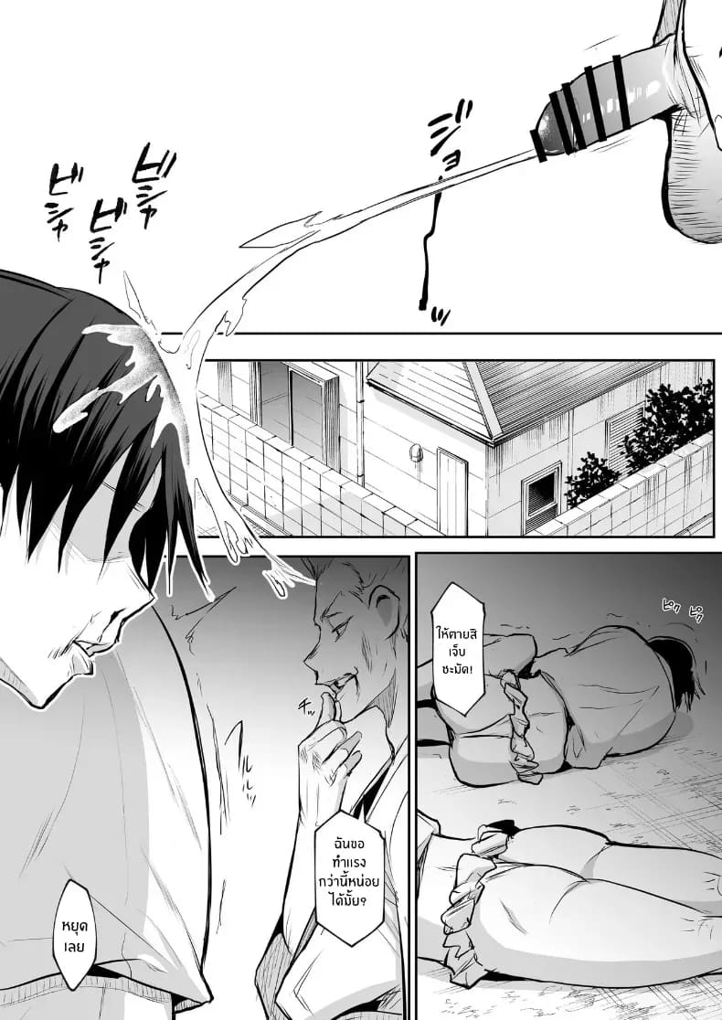 โอฮารามิซาม 189