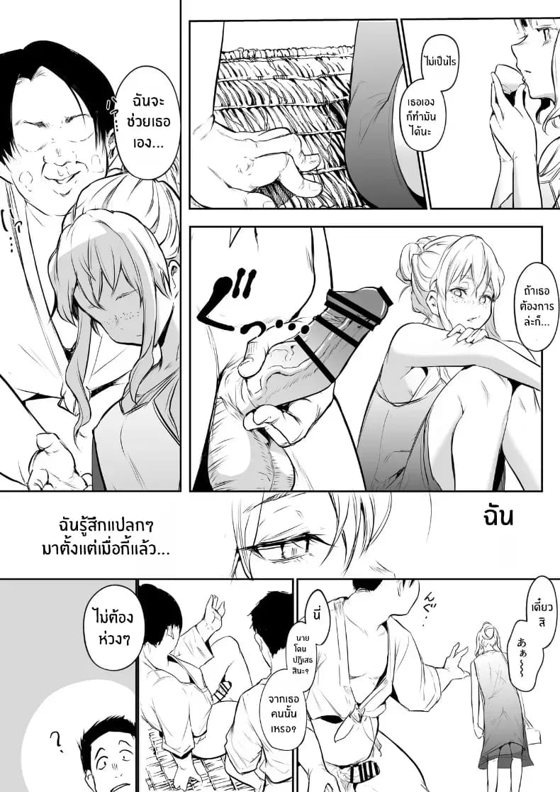 โอฮารามิซาม 203