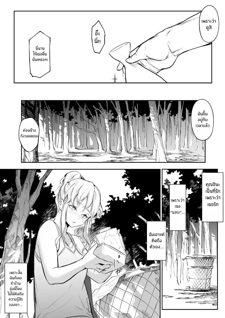 โอฮารามิซาม 204