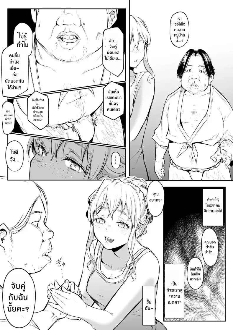 โอฮารามิซาม 206