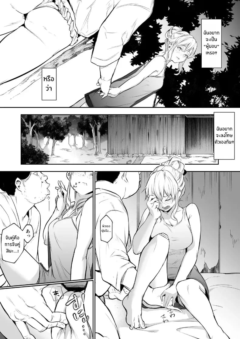 โอฮารามิซาม 207
