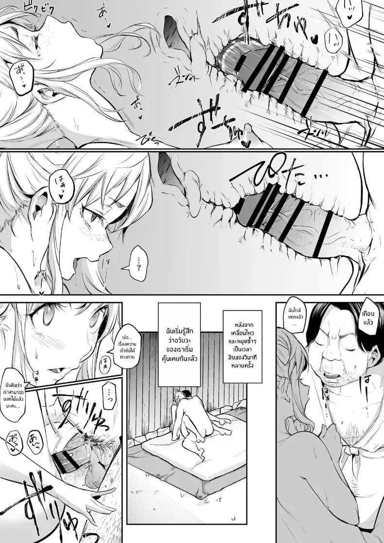 โอฮารามิซาม 215