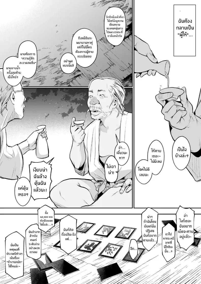 โอฮารามิซาม 227