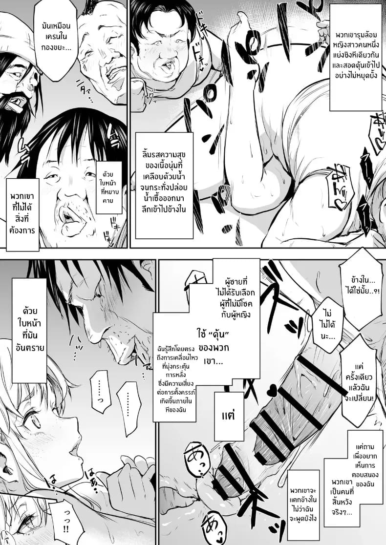โอฮารามิซาม 236